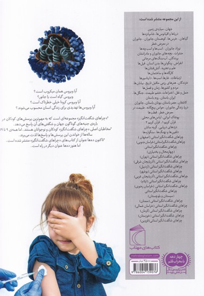 ویروس ها